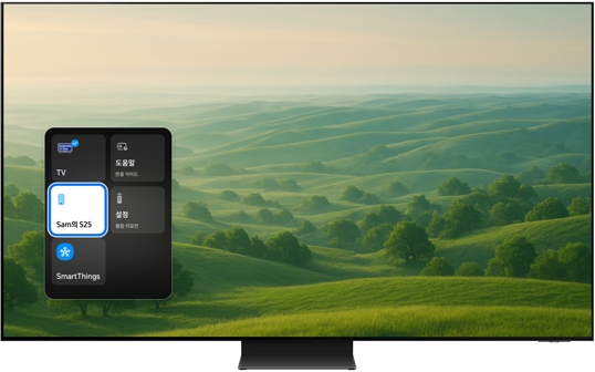 갤럭시 기기에서 요청 메시지가 나타납니다