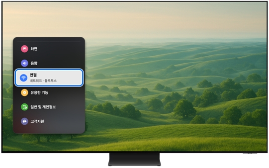 연결로 이동하여 선택하세요