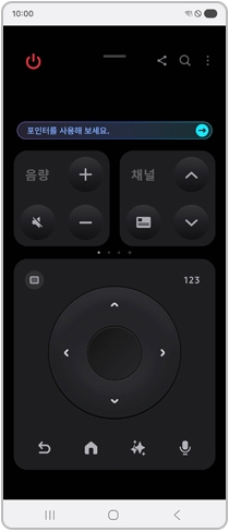 모바일 리모컨을 통해 TV 제어를 시작하세요