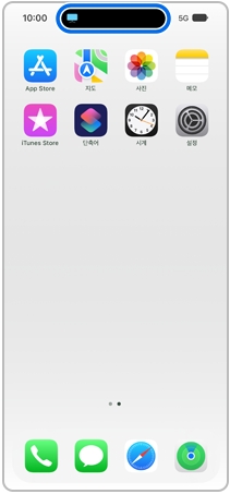 휴대폰 잠금 화면의 다이내믹 아일랜드