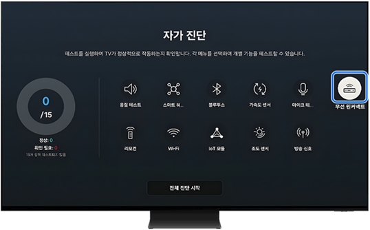  '무선 원커넥트'를 선택하세요