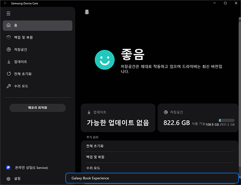 Device Care 앱 內 Galaxy Book Experience 링크를 통해 Galaxy Book Experience를 설치하여 실행할 수 있습니다.