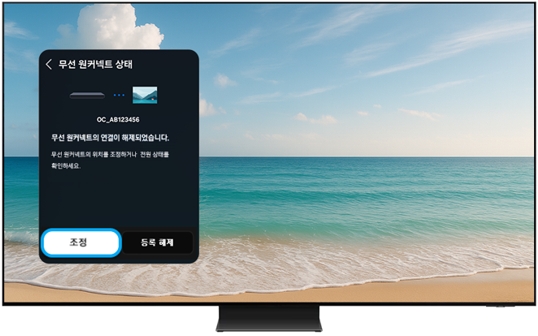 외부 입력 (공중파/셋톱박스 등) 시청 중 “신호 세기가 약합니다. 무선 원커넥트의 위치를 다시 조정하세요” 라는 메시지가 나타나요