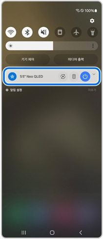 One UI 6.x and below 모바일 화면