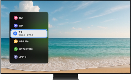 연결로 이동하여 선택하세요