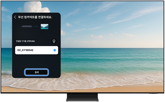연결할 기기를 선택하고 검색을 선택하세요