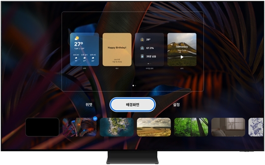 배경화면: Now Brief의 배경화면을 선택하거나, 끌 수 있습니다