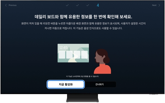 초기 설정에서 활성화하기