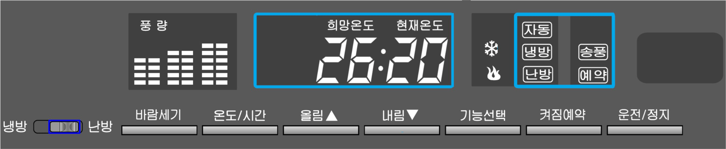 온도 조절 버튼을 눌러 온도 올리기