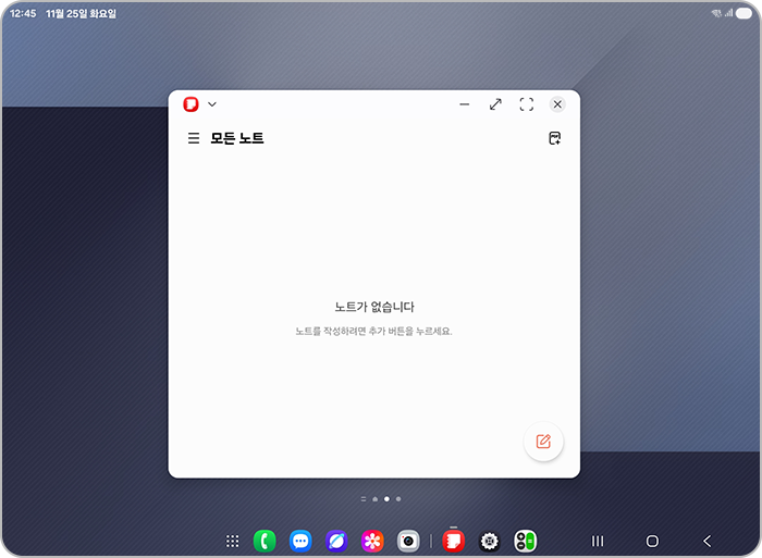 삼성덱스가 실행되며 데스크톱 창으로 이동합니다