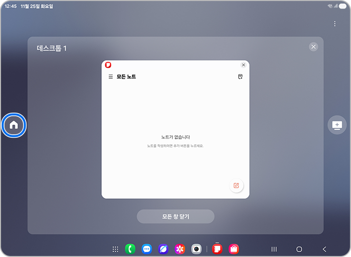 최근앱 버튼 표시 안내 이미지입니다