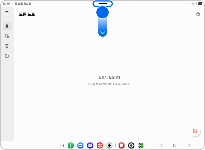 상단 멀티윈도우 핸들을 아래로 내려주세요