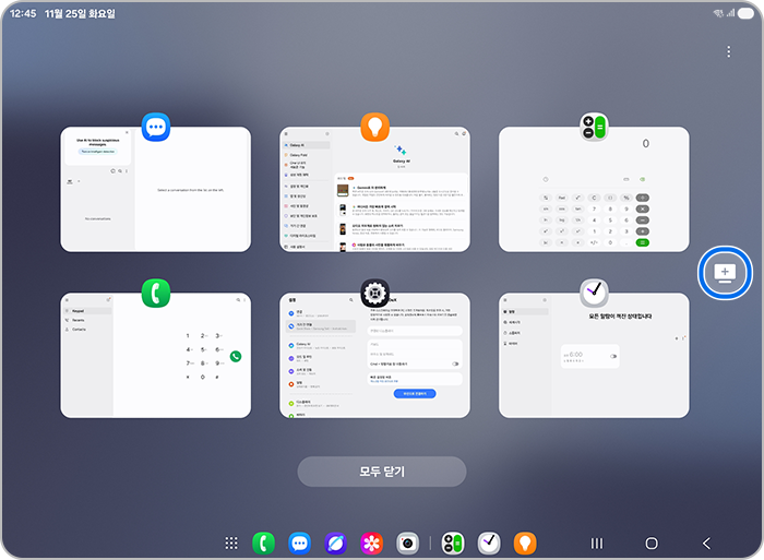 데스크톱 추가 버튼을 눌러 새로운 데스크톱을 생성합니다