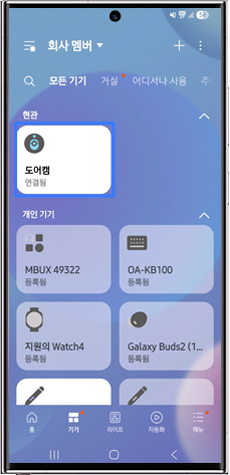 스마트싱스 앱에서   도어캠 카드 선택