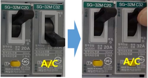 전원차단기 내렸다 올리기