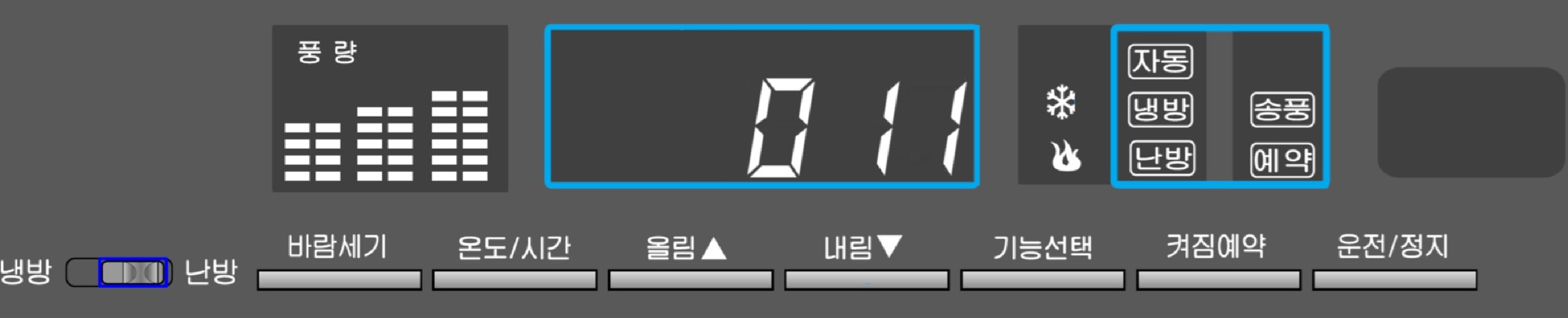디스플레이에 011에러 표시