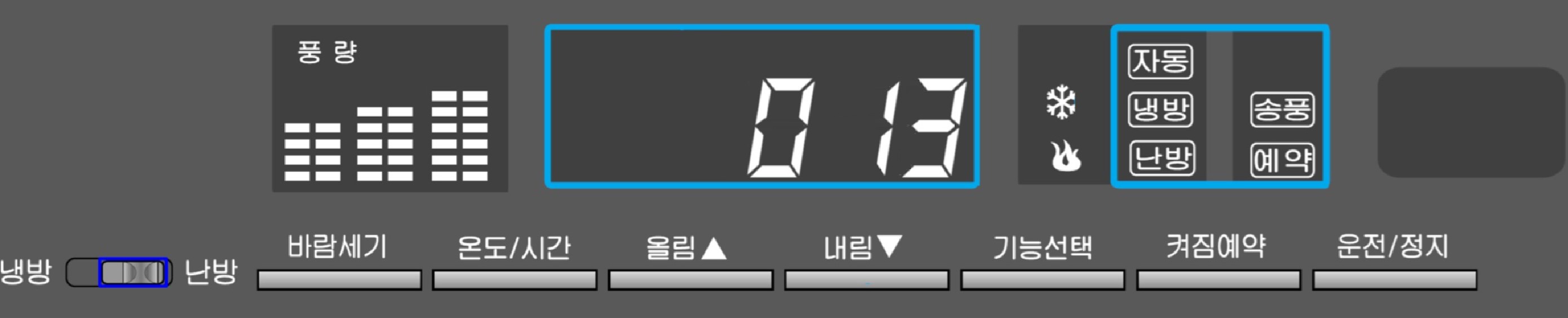 화면에 013에러 표시