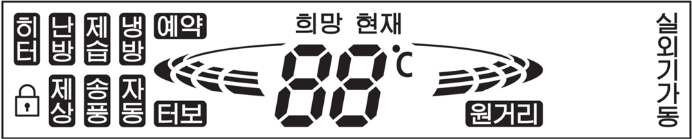 표시부 히터램프 점멸 