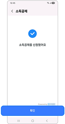 신청을 완료하세요