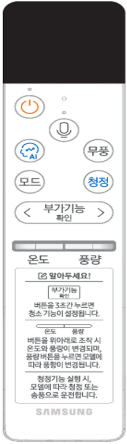 모드+무풍 버튼 동시에 5초이상 누름