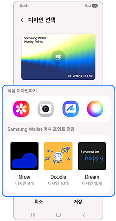 직접 디자인하기, 캐릭터 및 이미지 선택