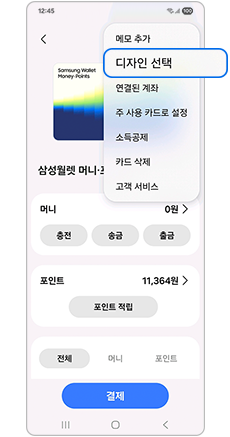 디자인 선택을 눌러주세요