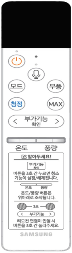 청정+무풍 버튼 동시에 5초이상 누름