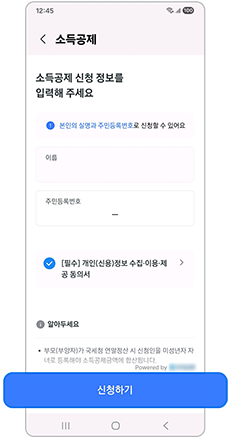 신청하기를 눌러주세요