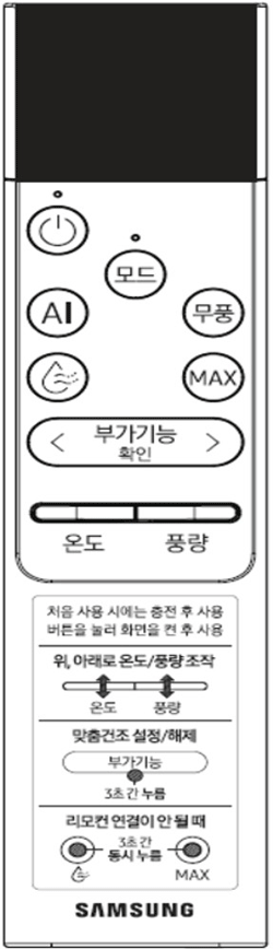 제습+무풍 버튼 동시에 5초이상 누름