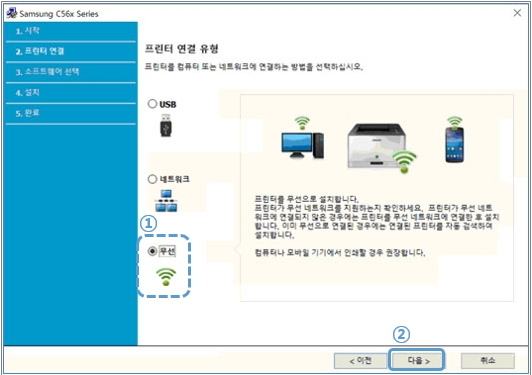 무선 선택 후 다음을 선택해 주세요