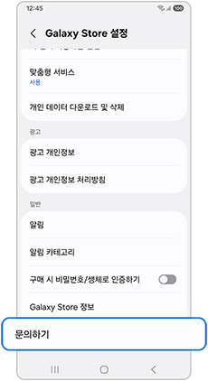 문의하기를 눌러주세요