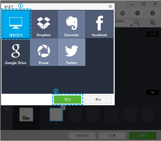 팝업창이 나타나면 ① 내컴퓨터'를 선택 후 ② '확인'을 선택해 주세요
