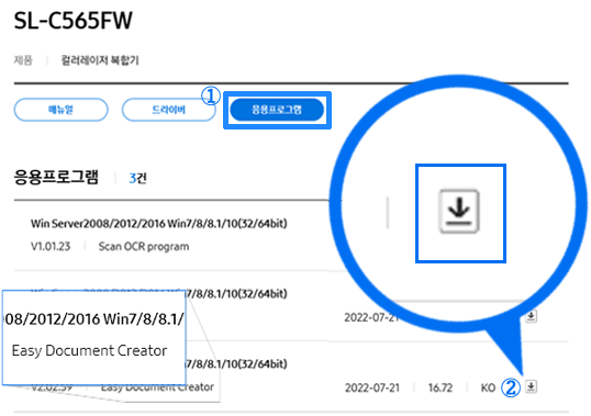 Easy Document Creator를 실행 합니다