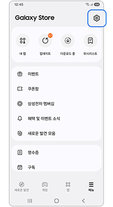 설정 항목을 선택하세요