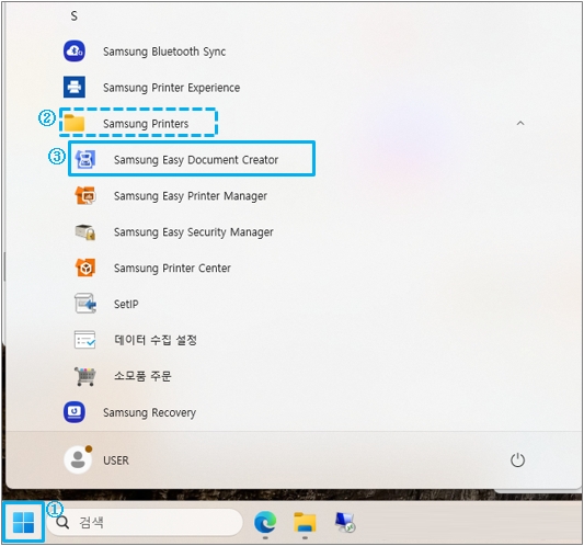 시작 메뉴에서 (프로그램 또는 모든 프로그램 →) Samsung Printers → Samsung Easy Document Creator를 클릭하세요