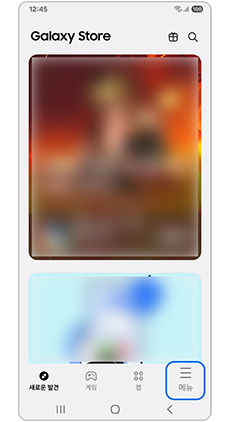 메뉴 항목을 선택하세요