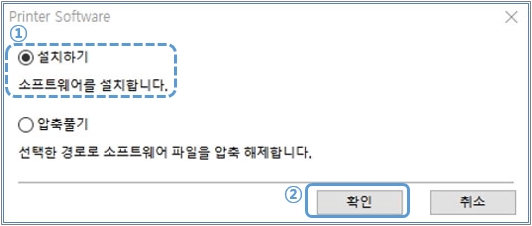 설치하기를 선택해 주세요