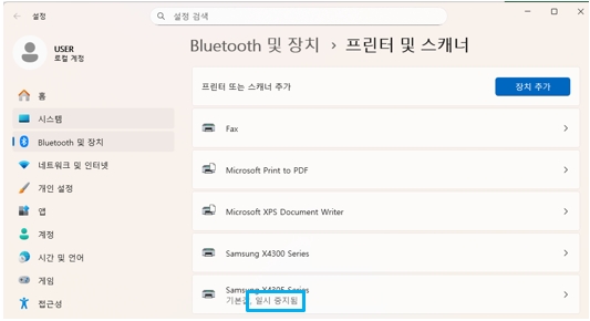 사용하는 프린터 드라이버 상태에서 '일시 중지됨' 상태 여부를 확인해 주세요