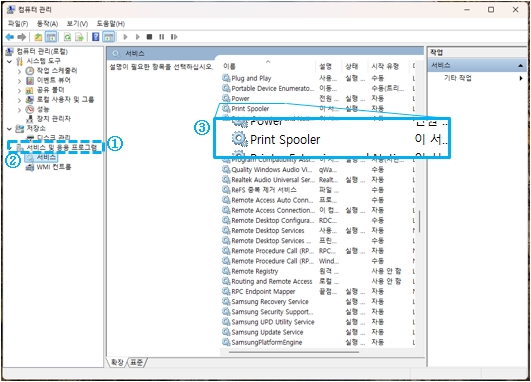 Print Spooler 위치