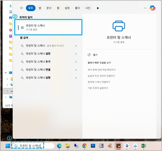화면 좌측 하단의 돋보기 이미지 (검색)란에 ‘ 프린터 및 스캐너 ' 입력 → '프린터 및 스캐너'를 선택해 주세요