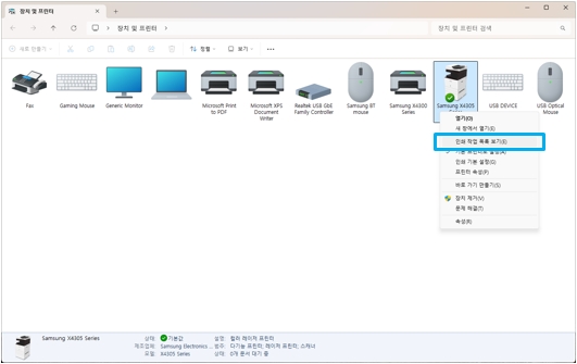 인쇄 작업 목록 보기 클릭 