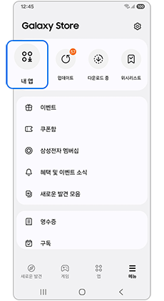 내 앱을 선택하세요