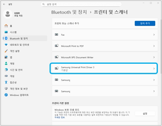 범용 프린터 드라이버인 'Samsung Universal Print Driver 3'가 설치되었다면 선택해 주세요