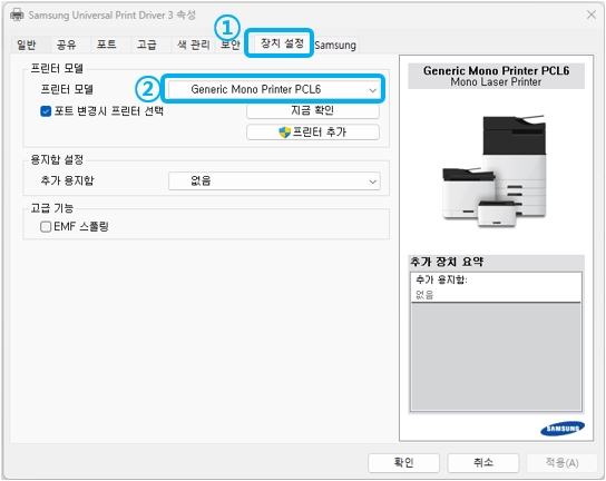 ① '장치 설정' 탭에서 프린터 모델을 클릭한 후 ② 현재 사용 중인 프린터 모델(예시 : SL-C470FW 제품인 경우 Samsung C470 Series)로 선택해 주세요