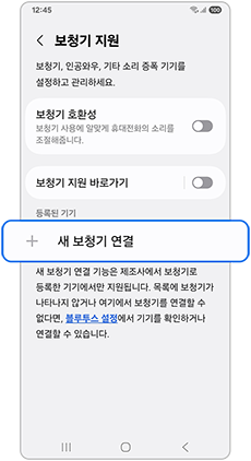 블루투스 보청기 선택하세요             