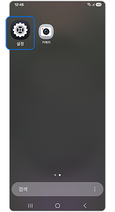 설정을 선택하세요