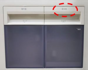 물보퉁통 위치 표시 이미지