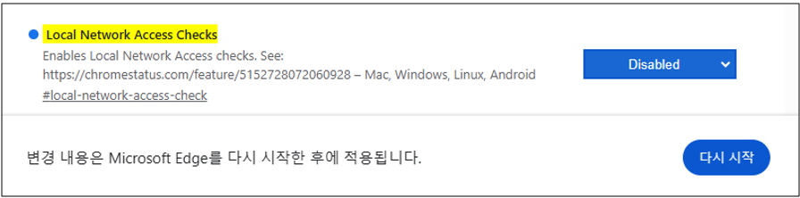주소창에 명령어 입력후 disable 하는 방법