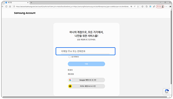 삼성계정으로 로그인