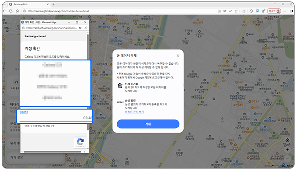 전송된 코드를 확인 후, 인증번호에 입력